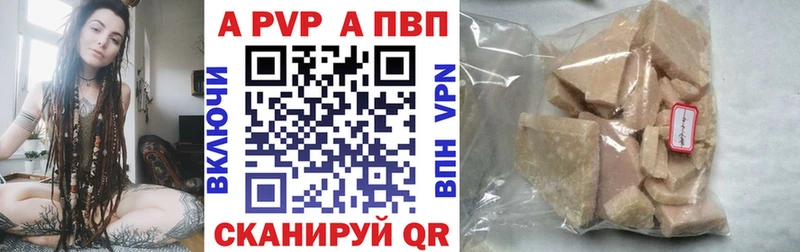 Альфа ПВП Соль  Купить закладки  Вихоревка 
