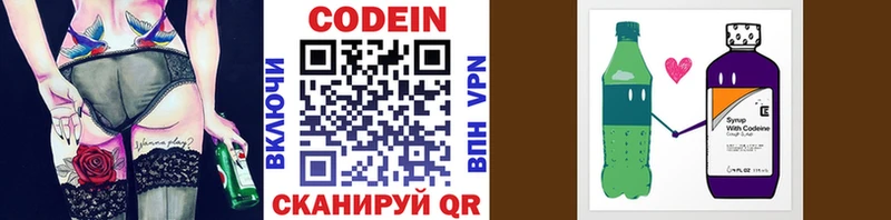 Codein напиток Lean (лин)  Купить где  Вихоревка 