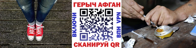 Героин Афган  Купить закладки  Вихоревка 