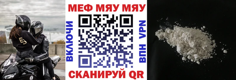 Мефедрон mephedrone  Вихоревка 