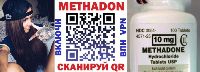 Купить где  Вихоревка  МЕТАДОН кристалл 